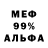 Амфетамин 98% MiFiga